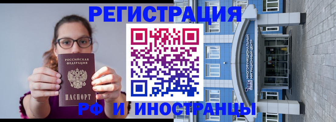 прописка для школы в Сланцах