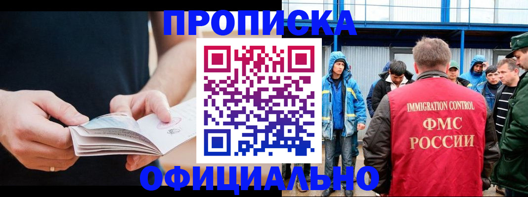 временная прописка в Сланцах