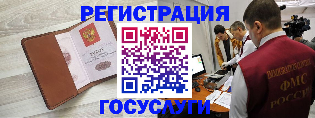 прописка от собственника в Сланцах