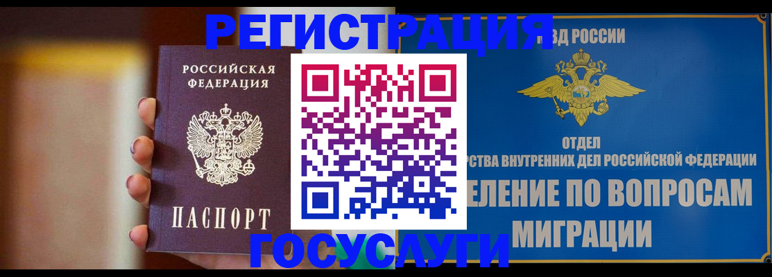 прописка паспорт в Сланцах