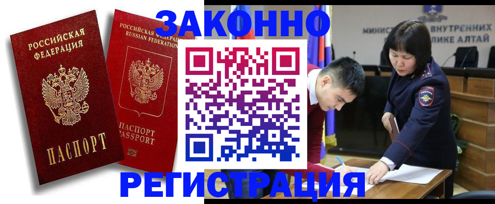 прописка ребенка в Сланцах