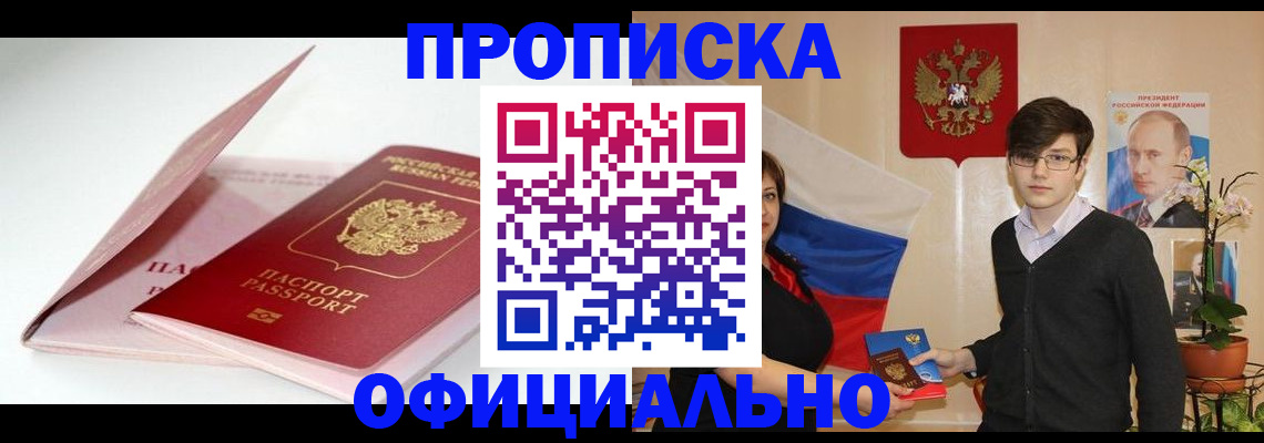 временная регистрация в Сланцах