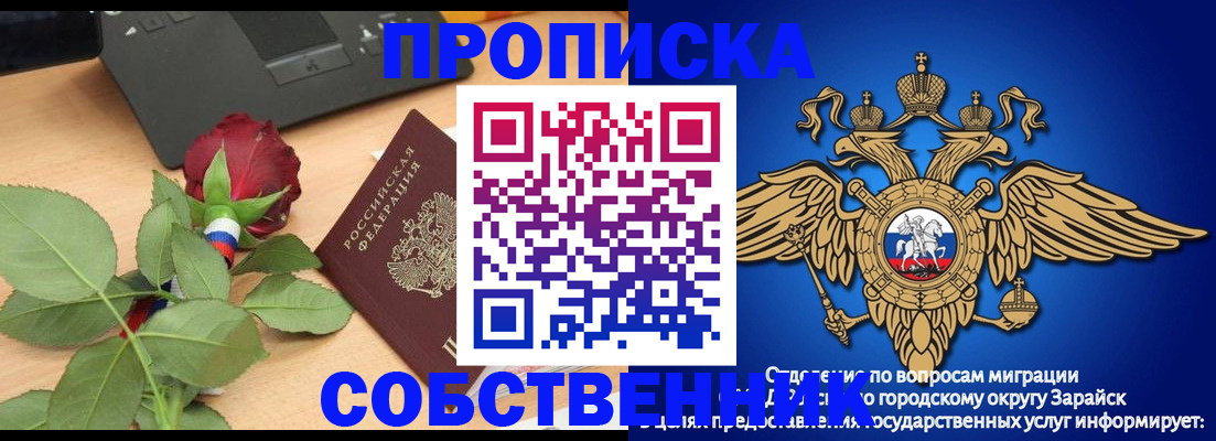 прописка для военкомата в Сланцах