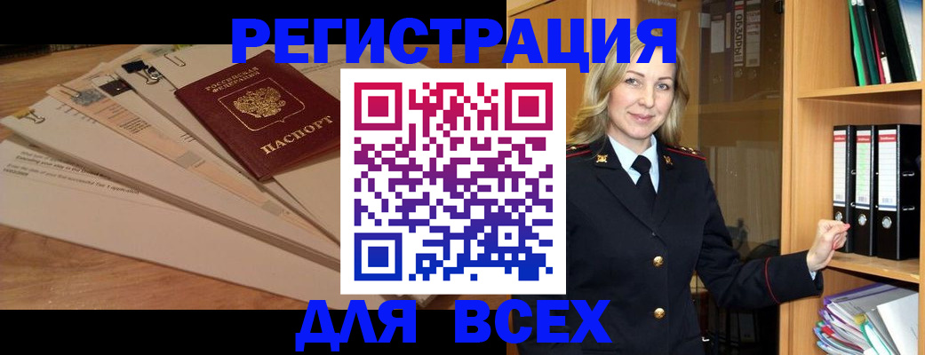 прописка законно в Сланцах