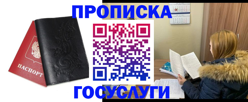 миграционный учет в Сланцах